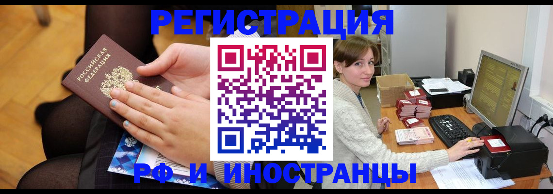 прописка паспорт в Карелии