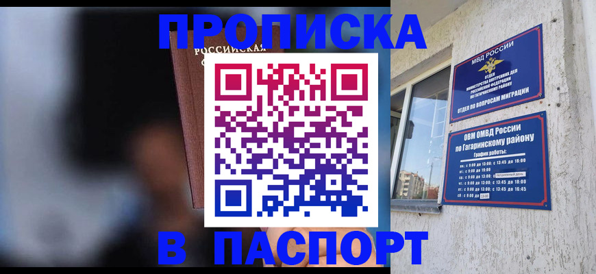 временная регистрация для всех в Карелии