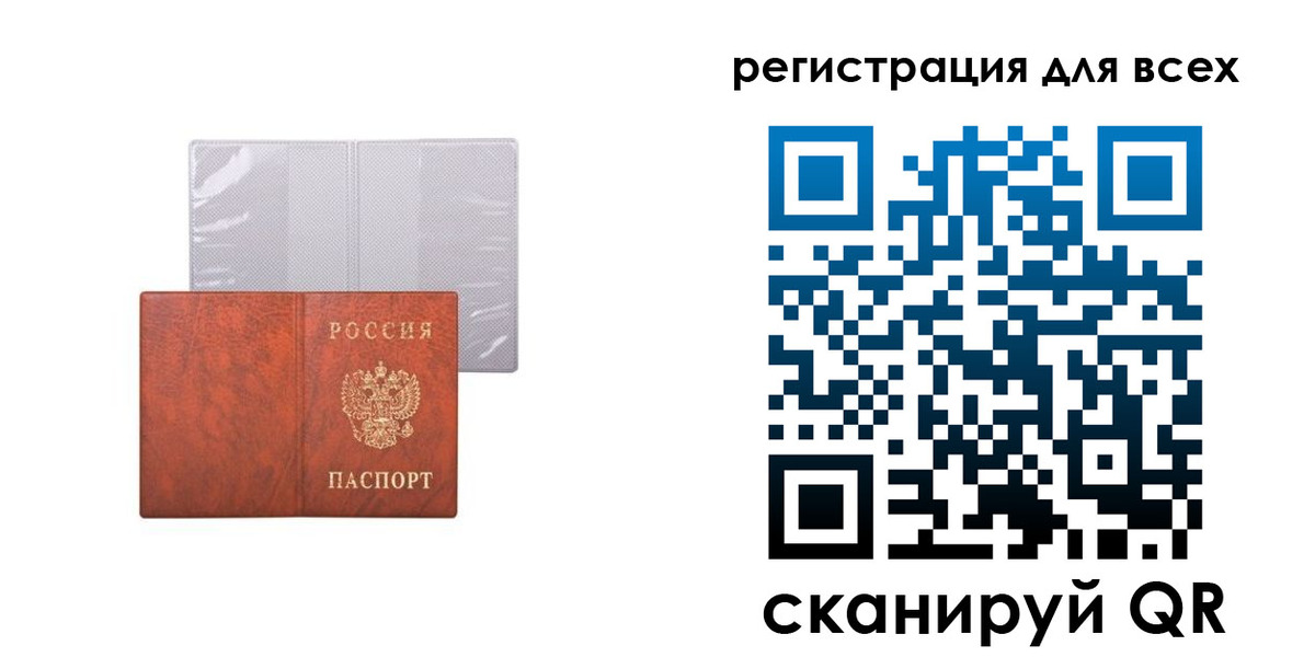 временная регистрация купить в Карелии