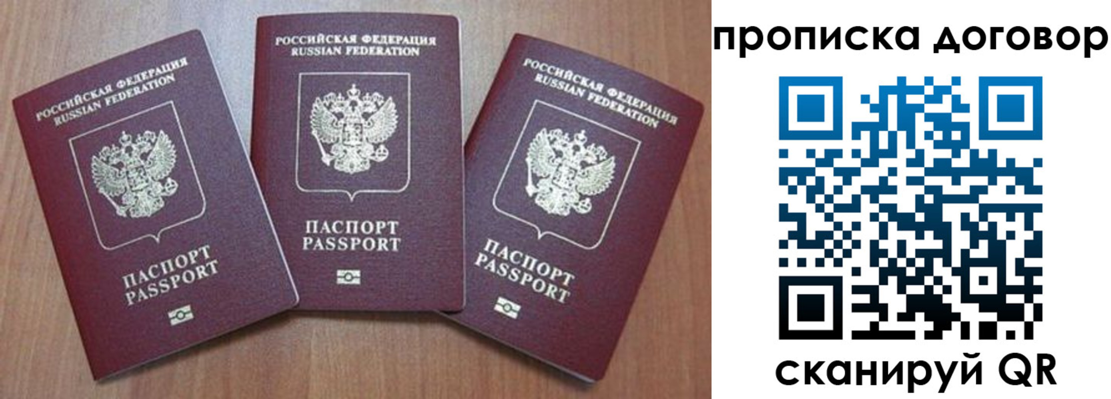 прописка паспорт в Карелии
