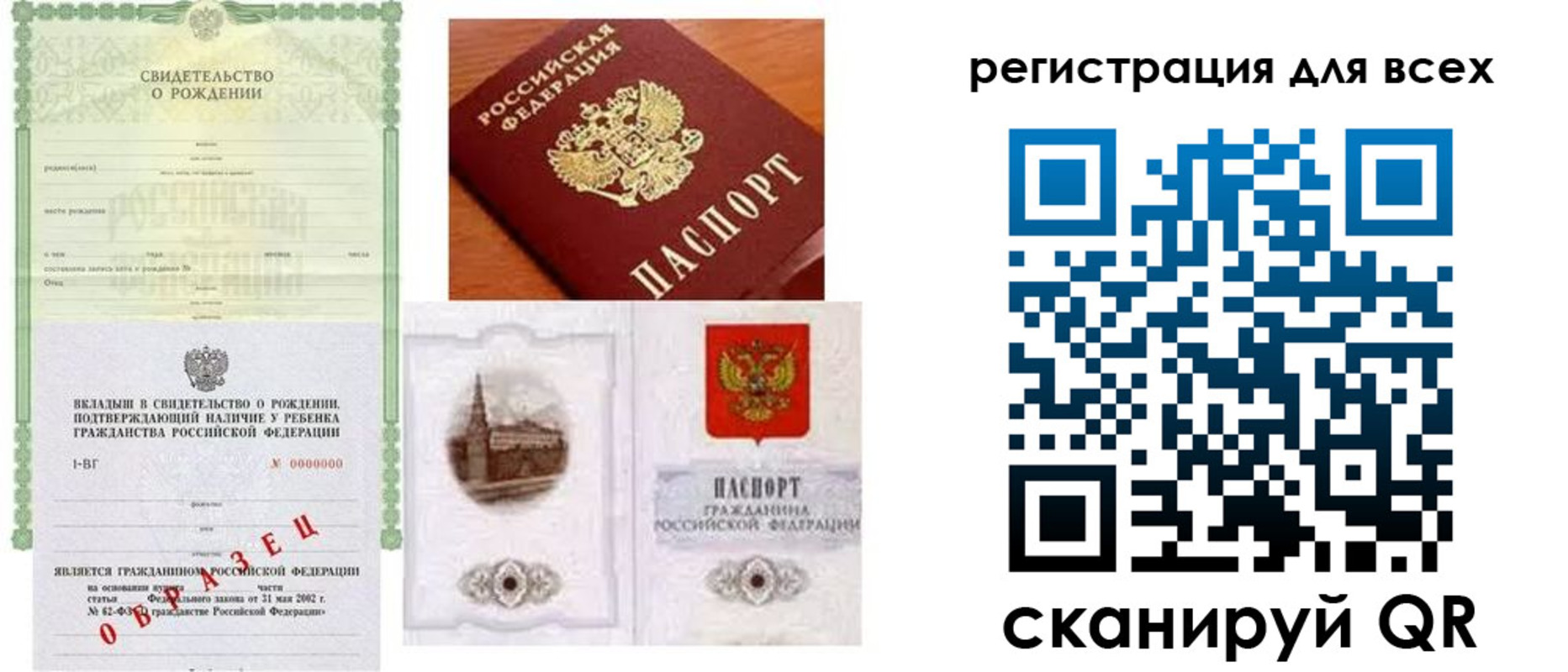 прописка для военкомата в Карелии