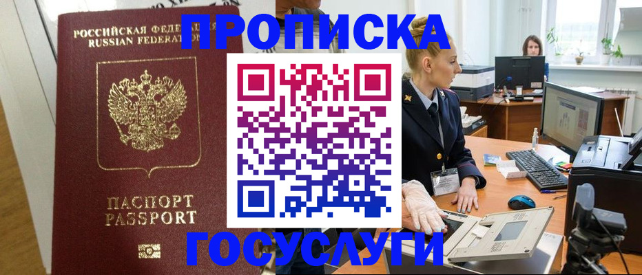 регистрация для школы в Карелии