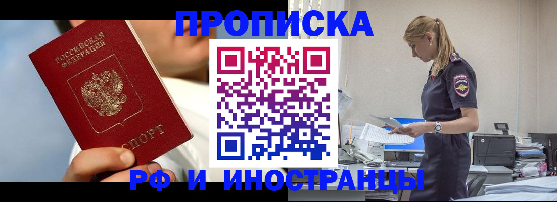 временная регистрация для школы в Карелии