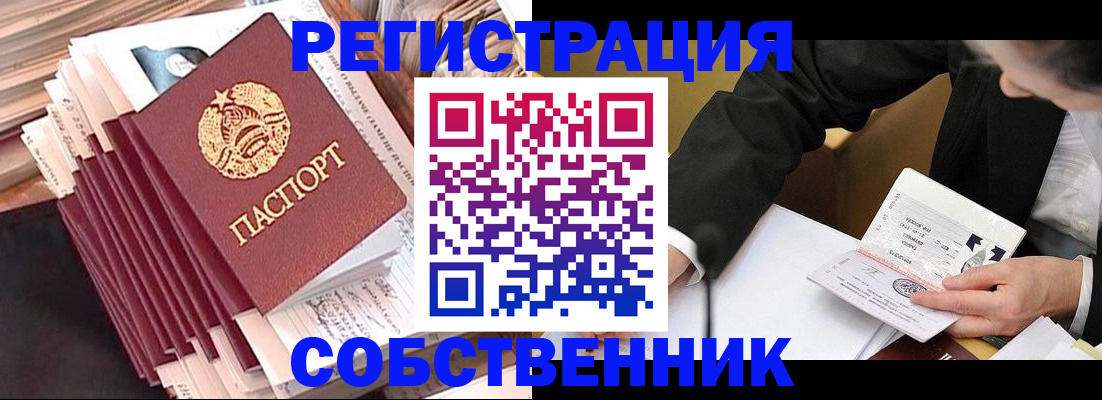 временная регистрация в Карелии